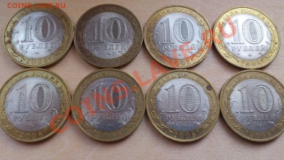 БИМ 10 руб Приозерск сп 8 штук До 10-02-13 22-00 - DSC_0227