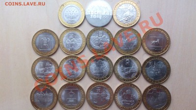 10 руб БИМ 17 шт UNC 2004-2012гг+сочи горы До 10-02-14 22-00 - DSC_0163