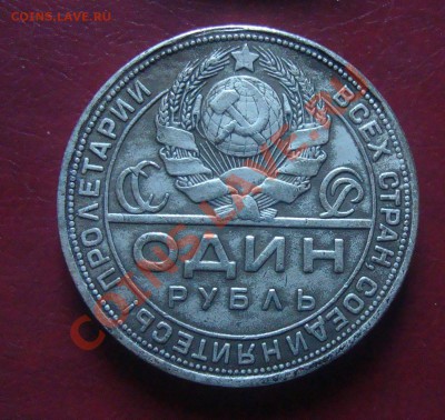 Копии монет. Серебрение. - DSC09253.JPG