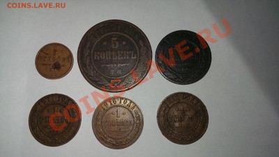 Подборка монет 1870-1916. до 07.02.14 в 22.00 - IMAG0478