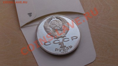 1 рубль 70 лет ВОСР ПРУФ До 10-02-14 22-00 - DSC_0210