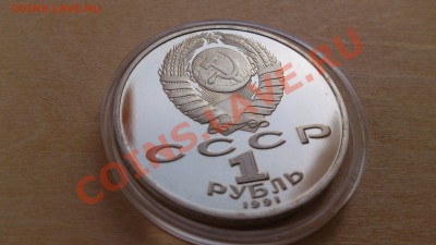 1 рубль Махтумкули ПРУФ До 10-02-14 22-00 - DSC_0216