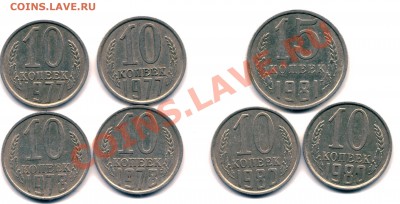 15к. 1981 шт.2 10 к. 1980 шт.2.3 шт. 2.1 по Федорину и др. - 2