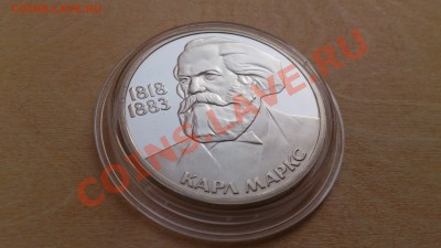 1 рубль Карл Маркс стародел ПРУФ До 10-02-14 22-00 - DSC_0221