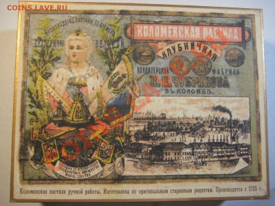 Много монет + 100 руб. Сочи + винтаж и старина.  До 09.02.14 - IMG_3932.JPG