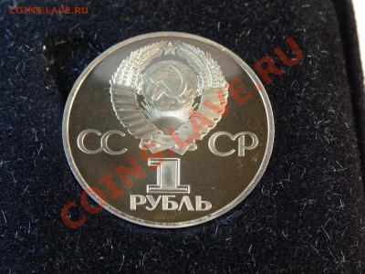 1р 1977г 60л ВОСР (1988 Н) в коробочке до 06.02.14 23:00 МСК - DSC02347.JPG