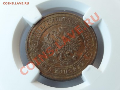 2к 1916 в слабе NGC MS64RB до 06.02.14 23:00 МСК - DSC02369.JPG