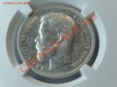 50к 1913 ВС в слабе NGC AU58 до 06.02.14 23:00 МСК - DSC02381.JPG