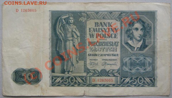 Боны. Оккупационные? - Изображение 13