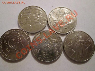 Юб.СССР 5 шт. до 5.02.14 до 22.00 - IMG_2372а