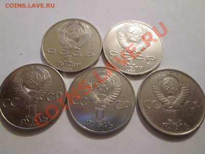 Юб.СССР 5 шт. до 5.02.14 до 22.00 - IMG_2373б