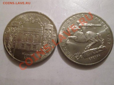 5р.Гос.Банк + 5р. Сасунский до 5.02.14 до 22.00 - IMG_2319а