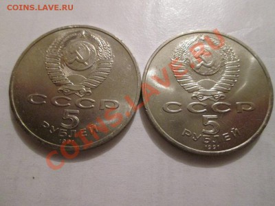 5р.Гос.Банк + 5р. Сасунский до 5.02.14 до 22.00 - IMG_2322а
