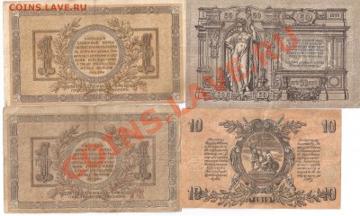 Боны начала 20 века. Россия. Опознание и оценка. - сканирование0033