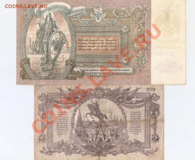 Боны начала 20 века. Россия. Опознание и оценка. - сканирование0028
