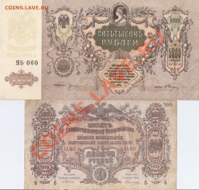 Боны начала 20 века. Россия. Опознание и оценка. - сканирование0027