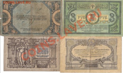 Боны начала 20 века. Россия. Опознание и оценка. - сканирование0032