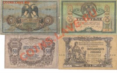 Боны начала 20 века. Россия. Опознание и оценка. - сканирование0031