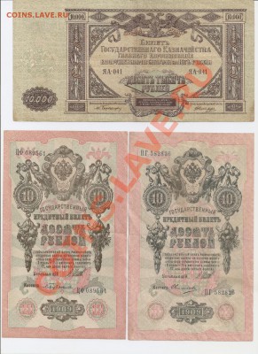 Боны начала 20 века. Россия. Опознание и оценка. - сканирование0029