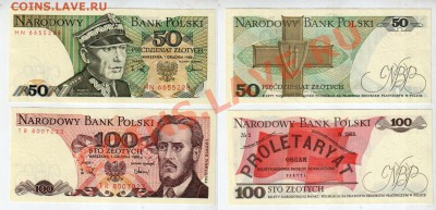 ПОЛЬША, 50+100 злотых UNC, до 8.02 @ 22:00 - poland