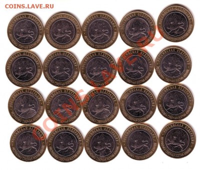 10 рублей Алания Осетия разновидность гурта-20 штук - 2