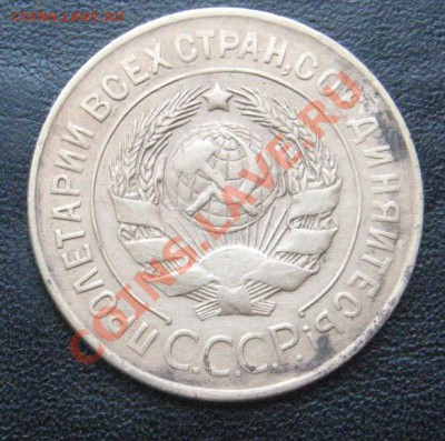 3 копейки 1927 до09.02.14 в 22.00 по мск. - IMG_1020.JPG