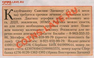 Маленькому ребенку - нужна помощь! - ScannedImage-2