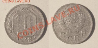 10 копеек 4 шт 35-45 до 05.02 - 10-38