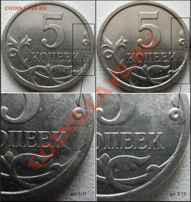 5 копеек 2007 М - учимся определять разновидность - P2044317.JPG