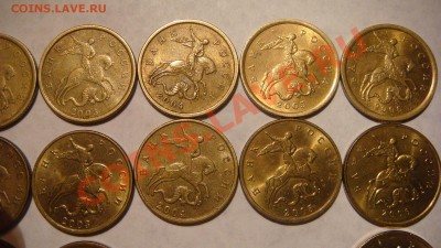 Погодовка 50 коп 1997-2013 м+сп СИМПОТЯГИ до 22-00 06.02 - DSC05755.JPG