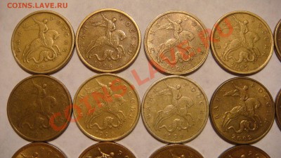 Погодовка 50 коп 1997-2013 м+сп СИМПОТЯГИ до 22-00 06.02 - DSC05753.JPG
