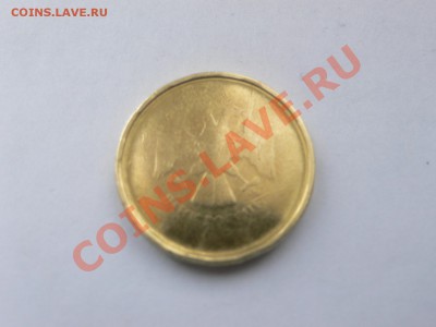 10 копеек 1989 выкус ,10 рублей непрочекан. - 1473823.JPG
