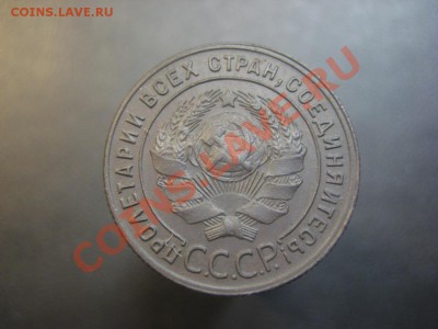 1 копейка 1924 Приятные ---------------- 8.02.14, в 22.10 - 3939643766_2