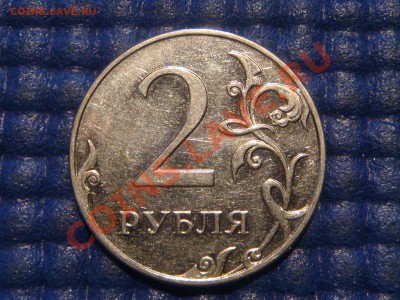 2009 НОВЫЙ 2 рубля ммд 4.4Б по А.С. до 22-10 06.02.14 - DSC05800.JPG