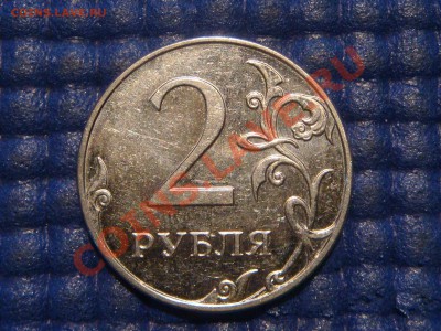 2009 НОВЫЙ 2 рубля ммд 4.4В по А.С. до 22-20 06.02.14 - DSC05803.JPG