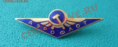 Крылья АЭРОФЛОТА. - P1090248.JPG