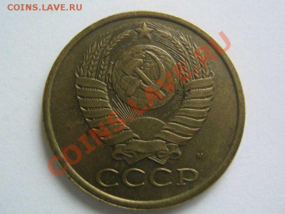 5 копеек 1990 М - 1990_2
