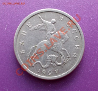 5 руб 1998, 1 руб 2005 нечастые ? - DSCN0384.JPG
