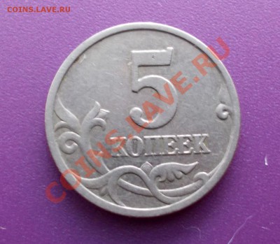5 руб 1998, 1 руб 2005 нечастые ? - DSCN0386.JPG