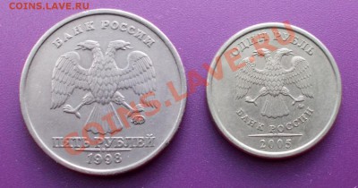 5 руб 1998, 1 руб 2005 нечастые ? - DSCN0379.JPG