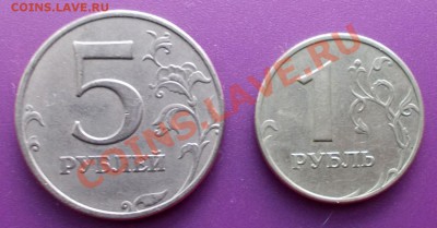 5 руб 1998, 1 руб 2005 нечастые ? - DSCN0381.JPG