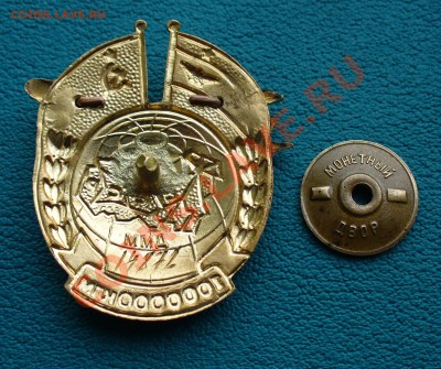 ГВФ, знак "За налёт 1000000 клм" - P1090259.JPG