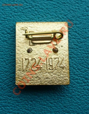 Значок "ЛМД - 250 лет". - P1090263.JPG
