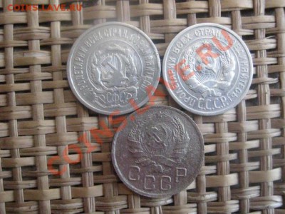 ! 20 копеек, 3 шт. 1923, 1924 и 1936г. До 10.02.2014г. - 9 и 10 021.JPG