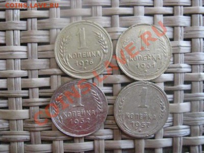 ! Копейки, 4 шт. 1926, 1931, 1932 и 1957г. До 10.02.2014г. - 9 и 10 024.JPG