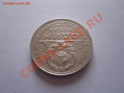 1 рубль 1924 ПЛ яркий штемпельный блеск 04.01 22:00 - IMG_9363.JPG