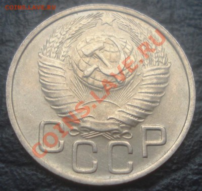 20к 1948г блеск! до 5.02.2014г - DSC06373.JPG