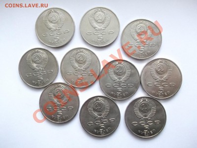 5 руб. 1991 Государственный банк 10 шт.до 06.02.14 до 22-00 - 1474147