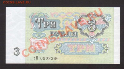 --3-РУБ.1991.ЗН.--до.7.2.14-22:00 МСК. - 3-РУБ.1991-2661
