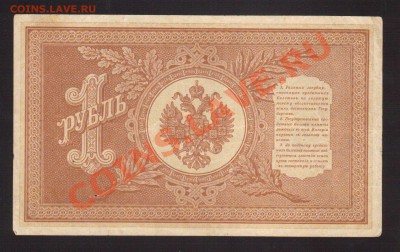 --1-РУБ.1898.ШИПОВ-ГЕЙЛЬМАН--до.7.2.14-22:00 МСК. - 1-РУБ.1898-3521